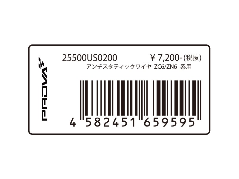 Prova Антистатический провод ZCZN 25500US0200 - Фото 4