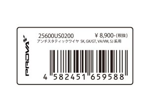Prova Антистатический провод 25600US0200