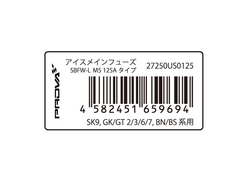 Prova Главный предохранитель ICE SBFW-L 27250US0125 - Фото 3