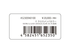 Prova F. Колер поперечины 45230SN0100