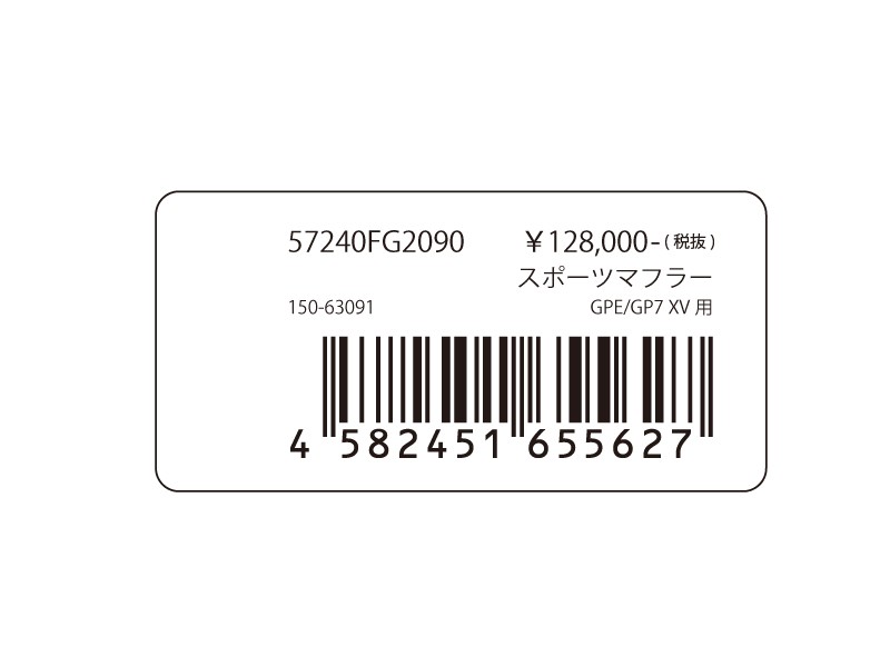 Prova Спортивный глушитель GPXV 57240FG2090 - Фото 6