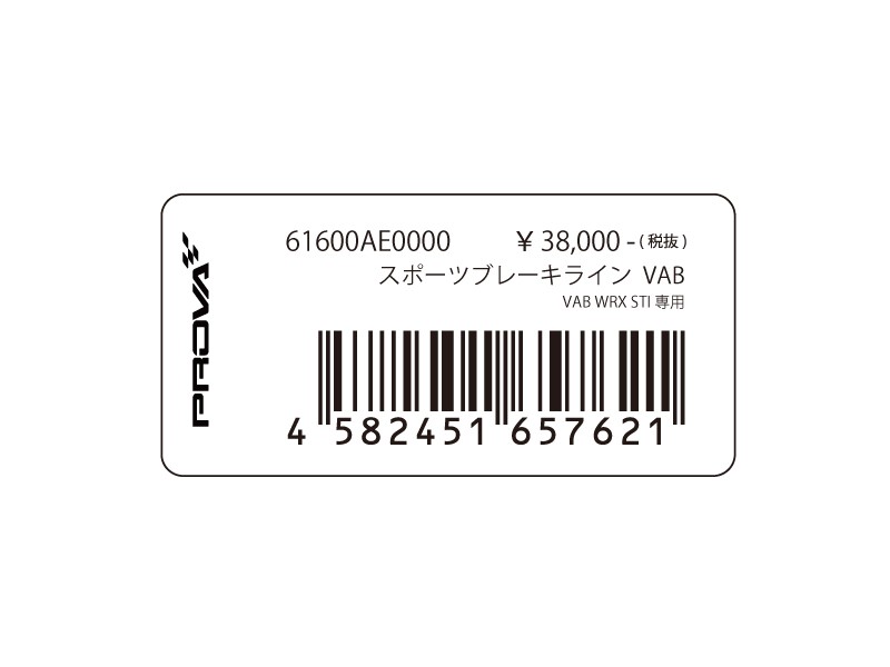 Prova Спортивные тормозные шланги VAB 61600AE0000 - Фото 5