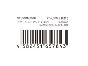 Prova Спортивный руль 362R 94150DM0010