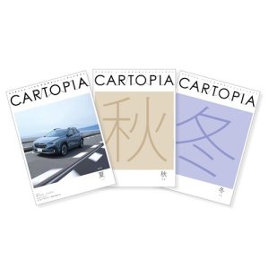 Подписка на 3 выпуска (с летнего) квартального журнала «Картопия» за 2024 год (летний, осенний, зимний выпуски)