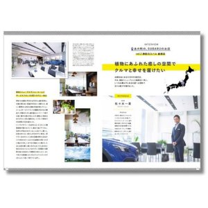 Subaru Подписка на 3 выпуска (с летнего) квартального журнала «Картопия» за 2024 год (летний, осенний, зимний выпуски) CARTOPIA2402S