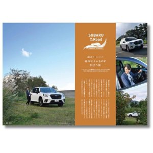 Subaru Подписка на 2 выпуска (с осеннего) квартального журнала «Картопия» за 2024 год (осенний, зимний выпуски) CARTOPIA2403S