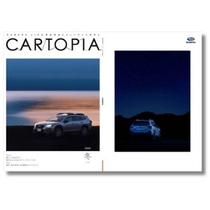 แบ็กนัมเบอร์ นิตยสารรายสามเดือนคาร์ทอปเปีย ฉบับปี 2024 ฉบับฤดูหนาว