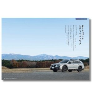 Subaru Архивный номер квартального журнала Cartopia 2024 год, зимний выпуск CARTOPIA2404S