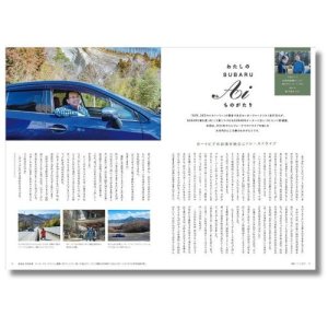 Subaru Архивный номер квартального журнала Cartopia 2024 год, весенний выпуск CARTOPIA2405