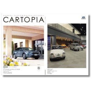 Архивный номер квартального журнала Cartopia 2024 год, весенний выпуск