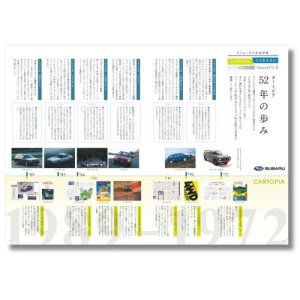 Subaru Архивный номер квартального журнала Cartopia 2024 год, весенний выпуск CARTOPIA2405