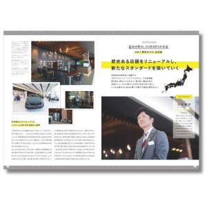 Subaru Архивный номер квартального журнала Cartopia 2024 год, весенний выпуск CARTOPIA2405