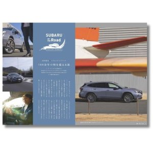 Subaru Архивный номер квартального журнала Cartopia 2024 год, весенний выпуск CARTOPIA2405