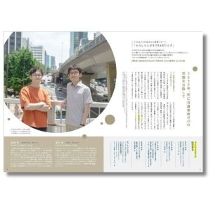 Subaru Архивный номер квартального журнала Cartopia 2024 год, летний выпуск CARTOPIA2406