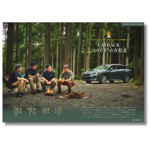 Subaru Архивный номер квартального журнала Cartopia 2024 год, осенний выпуск CARTOPIA2407