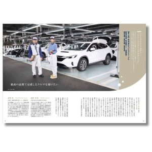 Subaru Архивный номер квартального журнала Cartopia 2024 год, осенний выпуск CARTOPIA2407