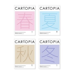 Квартальный журнал Cartopia 【2025 год】 Подписка на 4 выпуска (весенний, летний, осенний, зимний)