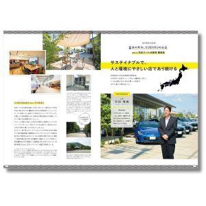 Subaru Журнал Cartopia (ежеквартальный) 【2025 год】 Подписка на 3 выпуска с летнего номера (летний, осенний, зимний) CARTOPIA2502