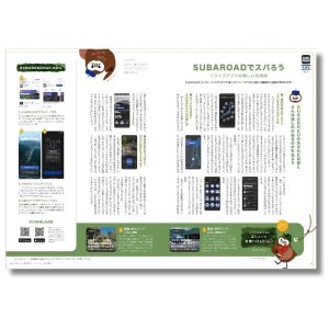 Subaru Журнал Cartopia (ежеквартальный) 【2025 год】 Подписка на 3 выпуска с летнего номера (летний, осенний, зимний) CARTOPIA2502