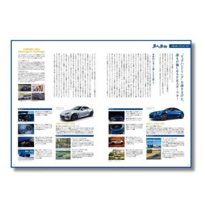 Subaru Журнал Cartopia (ежеквартальный) 【2025 год】 Подписка на 2 выпуска с осеннего номера (осенний, зимний) CARTOPIA2503