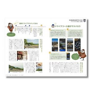 Subaru Журнал Cartopia (ежеквартальный) 【2025 год】 Подписка на 2 выпуска с осеннего номера (осенний, зимний) CARTOPIA2503