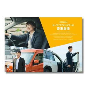 Subaru Журнал Cartopia (ежеквартальный) 【2025 год】 Подписка на 2 выпуска с осеннего номера (осенний, зимний) CARTOPIA2503