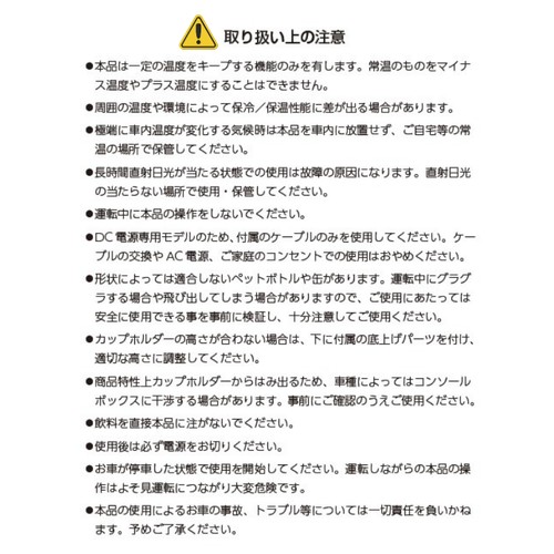 Subaru Автомобильный охлаждающе-подогревающий держатель для напитков (12В) SUBARU Оригинал FHMY24000400 - Фото 5