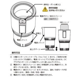 Subaru Автомобильный охлаждающе-подогревающий держатель для напитков (12В) SUBARU Оригинал FHMY24000400