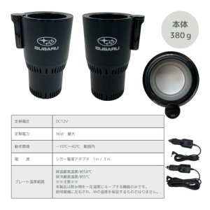 Subaru Автомобильный охлаждающе-подогревающий держатель для напитков (12В) SUBARU Оригинал FHMY24000400