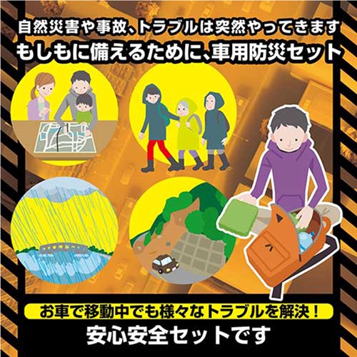 Subaru Аварийный набор для автомобилей SUBARU FHMY24001101 - Фото 2