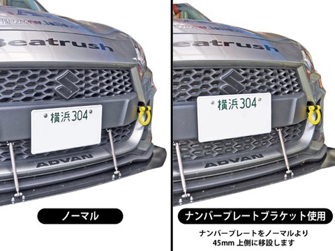 Laile Кронштейн номерного знака S108046NS - Фото 4