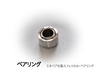 Laile フロント･ピロボール トップ マウント S133060TM-FPA - 写真 4