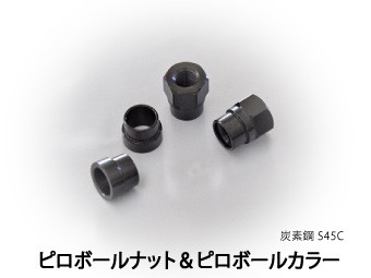 Laile フロント･ピロボール トップ マウント S133060TM-FPA - 写真 6