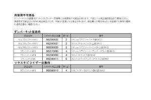 STI 【Отсутствует на складе】Комплект амортизаторов ST20390VV000 - thumbnail 3