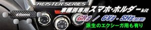 K2GEAR Impreza/Forester D Type Smartphone Holder — Left Side for Subaru Impreza WRX STI GV