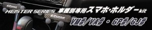 K2GEAR Levorg/WRX/Impreza A Type Smartphone Holder — Left/Right Set for Subaru Levorg VM4