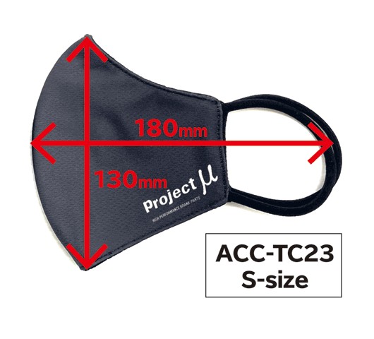 Project μ Маски Projectμ MASK ACC-TC22 OEM ACC-TC22 — Фото 3