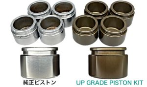Project μ Kit de pistones de pinza de freno Projectμ UP GRADE PISTON KIT UGP-F236 OEM UGP-F236 — Foto 7