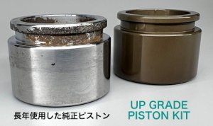 Project μ Kit de pistones de pinza de freno Projectμ UP GRADE PISTON KIT UGP-F236 OEM UGP-F236 — Foto 6