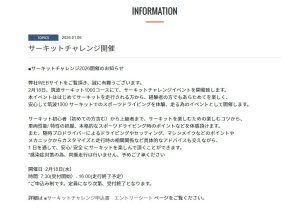 Prova Circuit Challenge 2026 P545