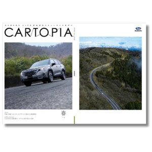 Subaru Número atrasado Revista trimestral Cartopia primavera 2025 (vol.629) OEM CARTOPIA2505
