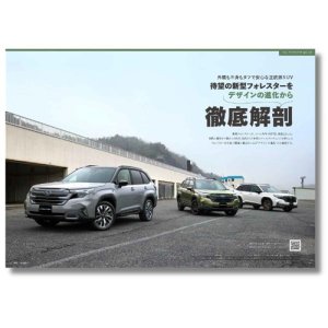 Subaru Número atrasado Revista trimestral Cartopia primavera 2025 (vol.629) OEM CARTOPIA2505 — 2