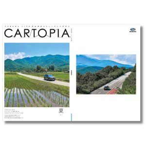 Subaru Número atrasado Revista trimestral Cartopia Verano 2025 (vol.630) OEM CARTOPIA2506
