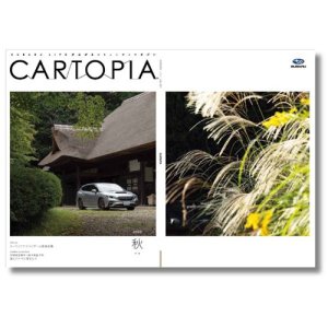 Subaru Número atrasado Revista trimestral Cartopia Otoño 2025 (vol.631) OEM CARTOPIA2507