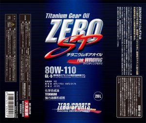 ZERO/SPORTS ZERO SP チタニウムギアオイル 20Lペール 80W-110 OEM 0827017