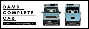 DAMD N-Van Malibu damd-products-honda-nvan_malibu - thumbnail 11