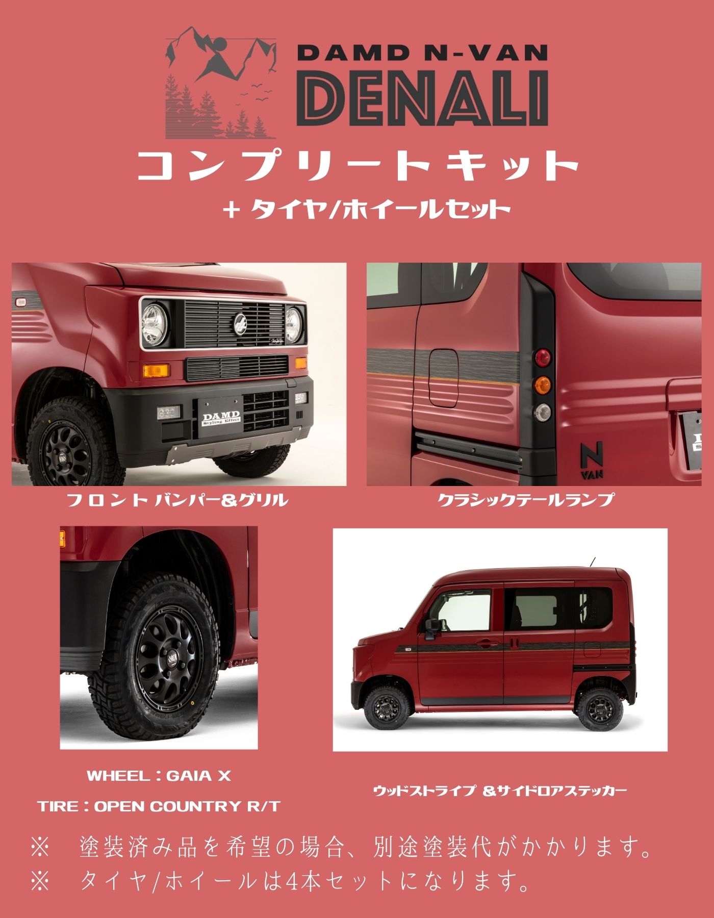 DAMD N-Van Denali damd-products-honda-nvan_denali - Photo 11