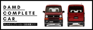 DAMD N-Van Denali damd-products-honda-nvan_denali - thumbnail 10