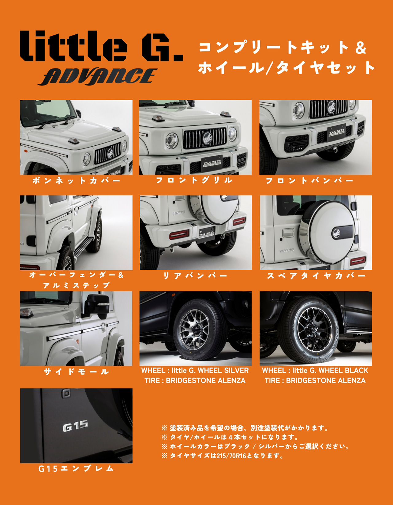 DAMD Jimny Sierra Little-g Advance damd-products-suzuki-jimny_sierra_little-g_advance - Foto 17