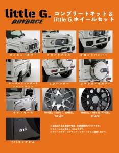 DAMD Jimny Sierra Little-g Advance damd-products-suzuki-jimny_sierra_little-g_advance - thumbnail 18